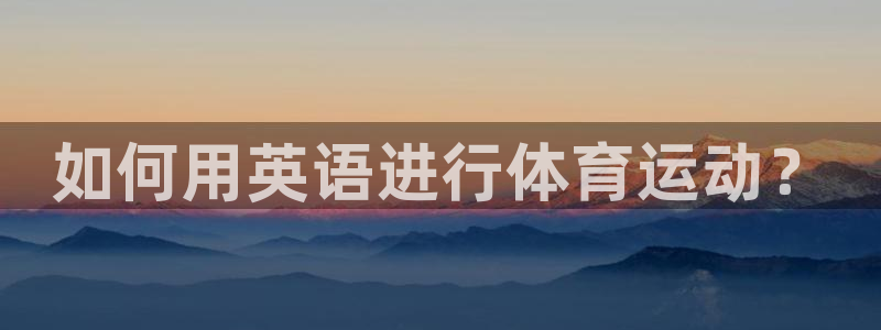 MK体育手机版打开即玩官方直营231g10.中国